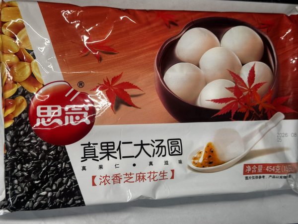 思念果仁芝麻花生汤圆