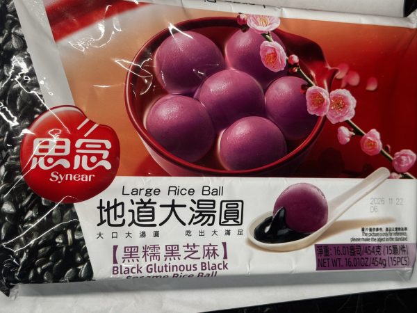 思念黑糯米芝麻汤圆